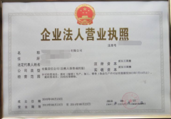 營業執照多久可以辦下來？